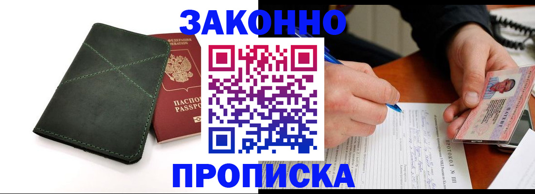 регистрация для школы в Знаменске