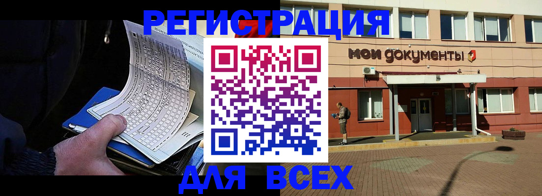 временная регистрация собственник в Знаменске
