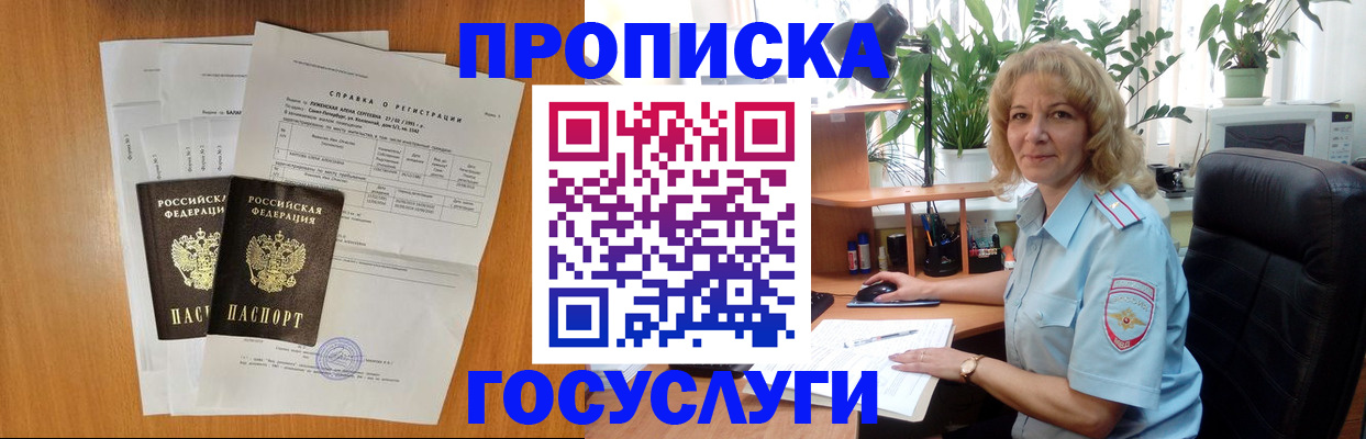 временная регистрация 2025 в Знаменске